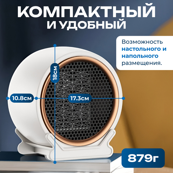 Изображение товара Тепловентилятор Sundays Home 652100050D