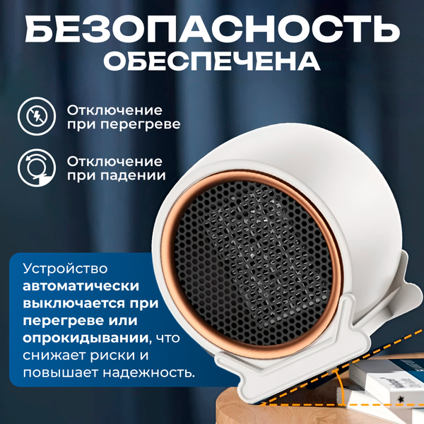 Изображение товара Тепловентилятор Sundays Home 652100050D