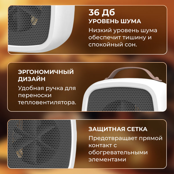 Изображение товара Тепловентилятор Sundays Home 652100029A