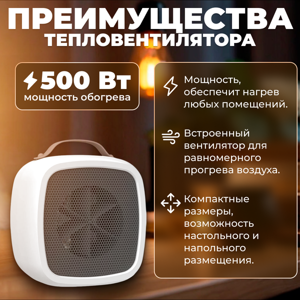 Изображение товара Тепловентилятор Sundays Home 652100029A