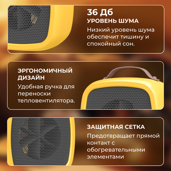 Изображение товара Тепловентилятор Sundays Home 652100029B