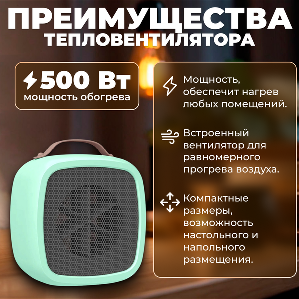 Изображение товара Тепловентилятор Sundays Home 652100029C