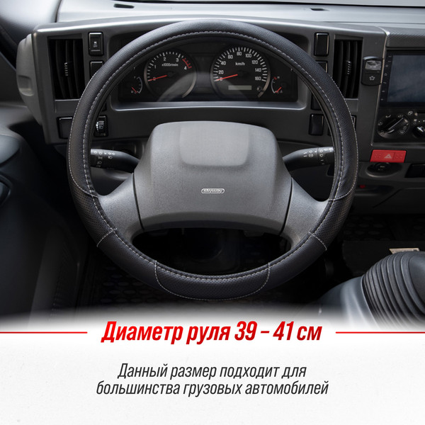 Изображение товара Оплетка на руль Skyway Art 4 L / S01102315 (черный)