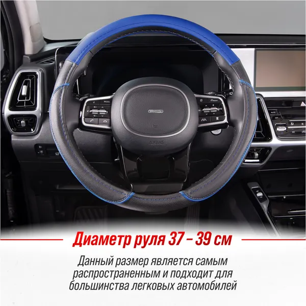 Изображение товара Оплетка на руль Skyway Combo 4 M / S01102390 (черный/синий)