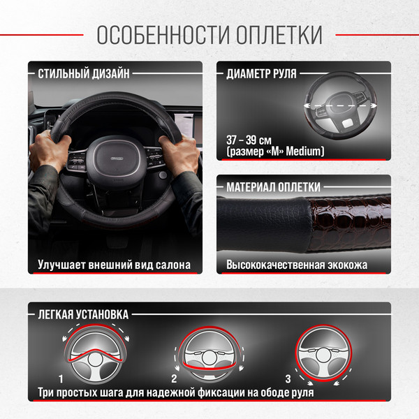 Изображение товара Оплетка на руль Skyway Luxury 4 M / S01102378 (черный/коричневый)