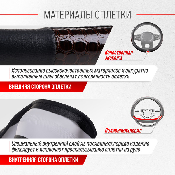 Изображение товара Оплетка на руль Skyway Luxury 4 M / S01102378 (черный/коричневый)