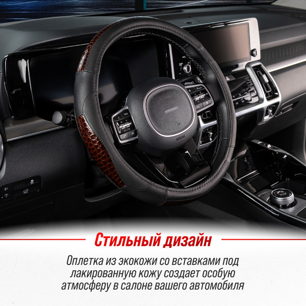 Изображение товара Оплетка на руль Skyway Luxury 4 M / S01102378 (черный/коричневый)