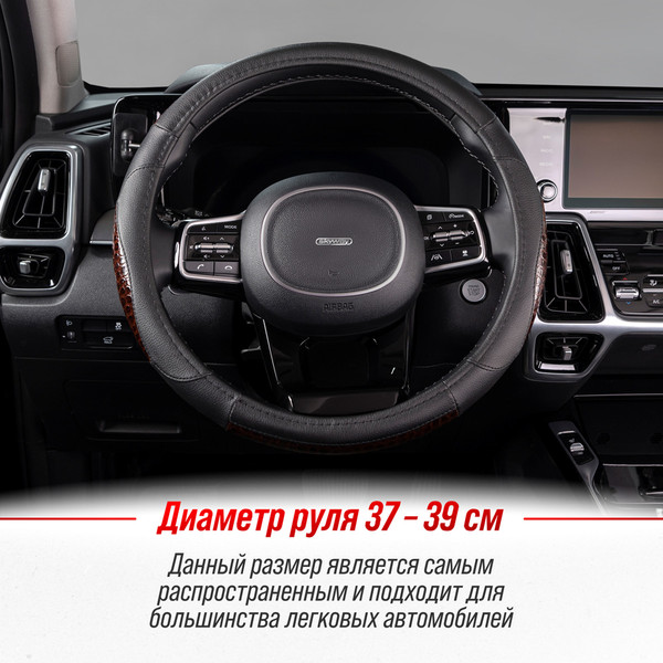 Изображение товара Оплетка на руль Skyway Luxury 4 M / S01102378 (черный/коричневый)