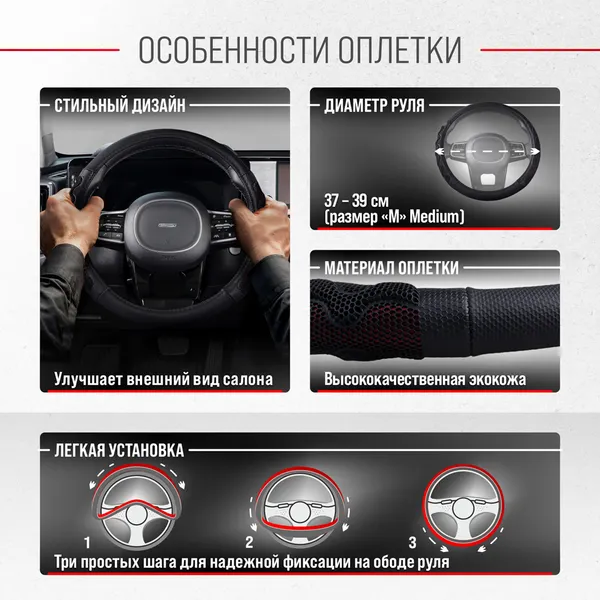 Изображение товара Оплетка на руль Skyway Racer 2 M / S01102416 (черный/красный)