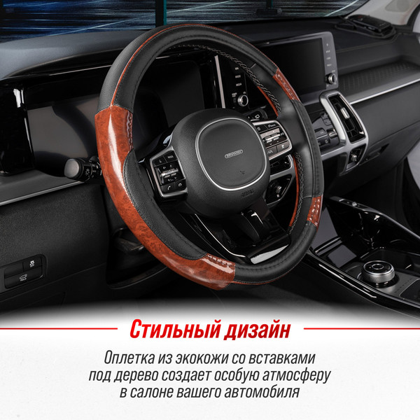 Изображение товара Оплетка на руль Skyway Wood 7 M / S01102326 (черный)