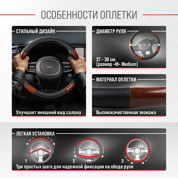 Изображение товара Оплетка на руль Skyway Wood 7 M / S01102326 (черный)