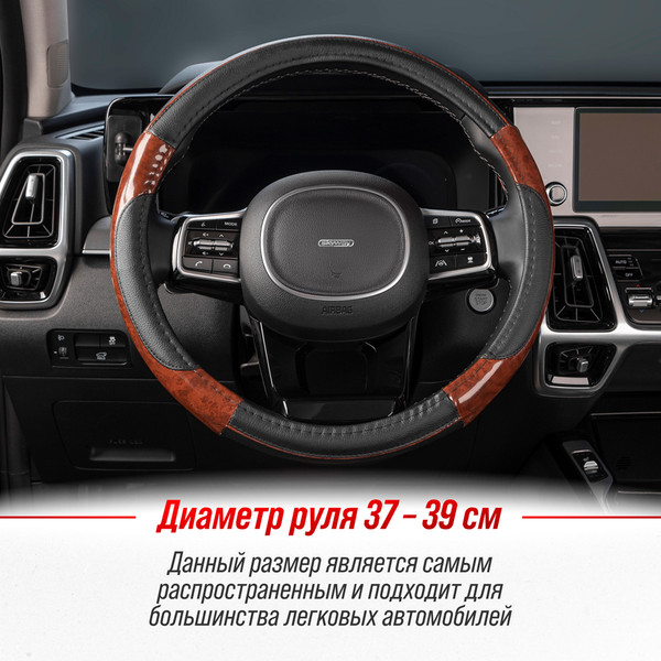 Изображение товара Оплетка на руль Skyway Wood 7 M / S01102326 (черный)