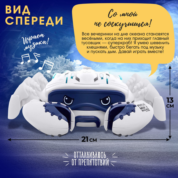 Изображение товара Интерактивная игрушка Woow Toys Животное. Шустрый краб 3381 / 10548631 (белый)