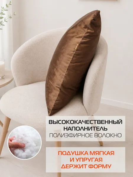 Изображение товара Подушка декоративная MATEX Velours / 37-460 (коричневый)