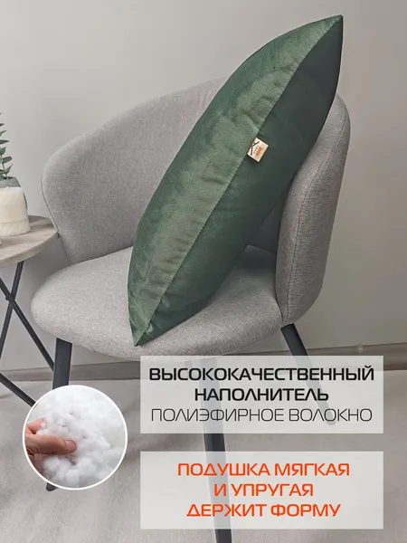 Изображение товара Подушка декоративная MATEX Velours / 37-484 (зеленый)