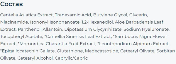 Изображение товара Сыворотка для лица Cos de Baha Tranexamic Acid осветляющая (30мл)