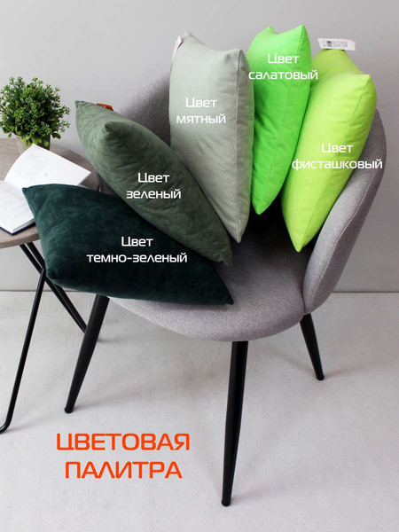 Изображение товара Подушка декоративная MATEX Velours / 37-507 (фисташковый)
