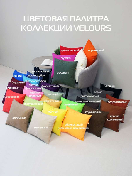 Изображение товара Подушка декоративная MATEX Velours / 37-507 (фисташковый)