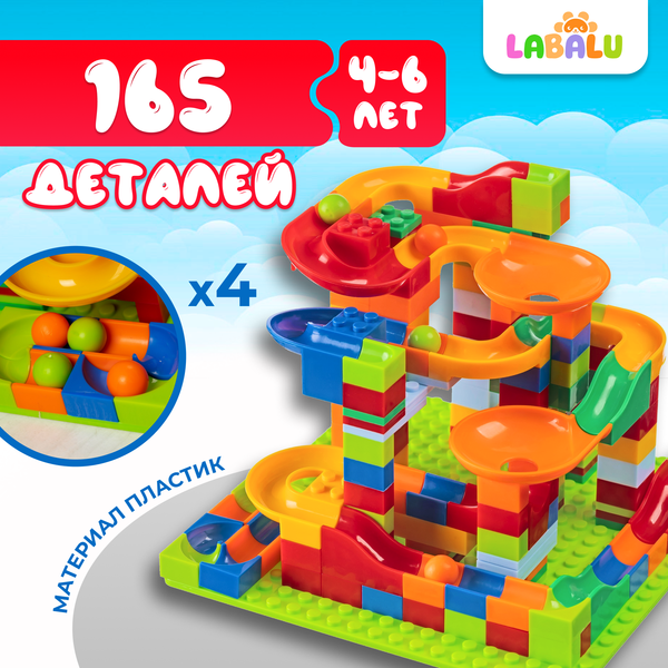 Конструктор кинетический Labalu TBD0423071701