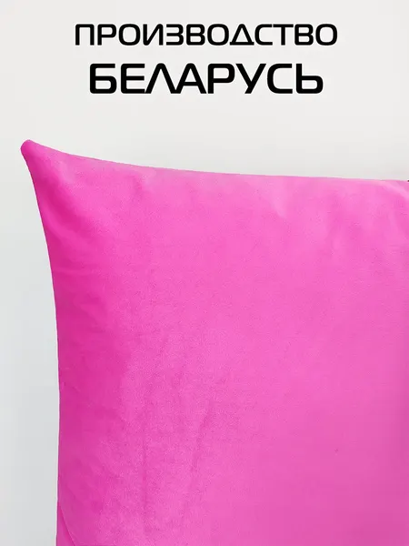 Изображение товара Подушка декоративная MATEX Velours / 28-055 (фуксия)