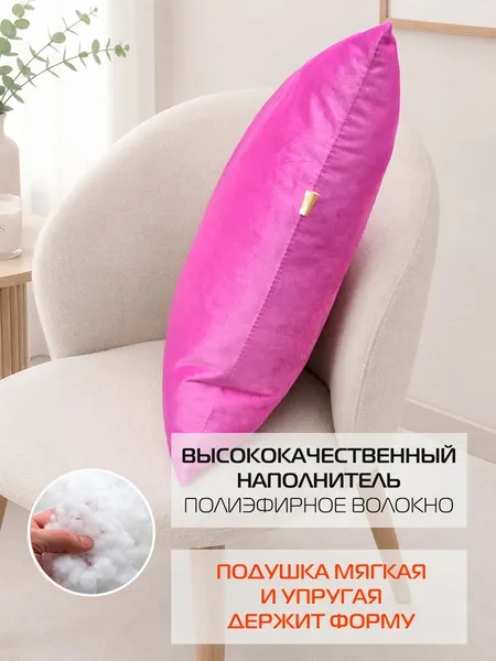 Изображение товара Подушка декоративная MATEX Velours / 28-055 (фуксия)