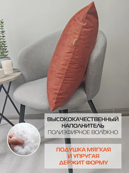 Изображение товара Подушка декоративная MATEX Velours / 46-073 (красно-коричневый)