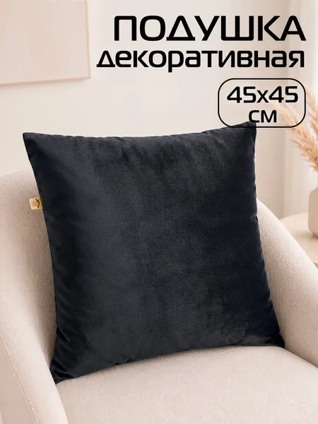 Изображение товара Подушка декоративная MATEX Velours / 46-059 (черный)