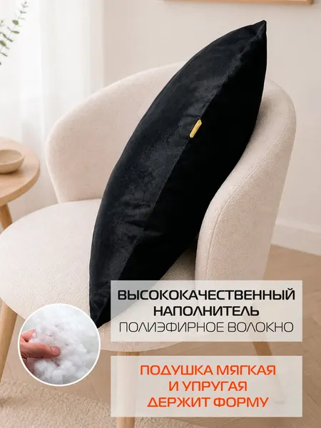 Изображение товара Подушка декоративная MATEX Velours / 46-059 (черный)