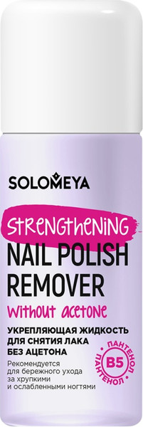 Изображение товара Жидкость для снятия лака Solomeya Укрепляющая без ацетона с Витамином В5 / 14-2131 (105мл)