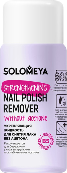 Изображение товара Жидкость для снятия лака Solomeya Укрепляющая без ацетона с Витамином В5 / 14-2132 (60мл)