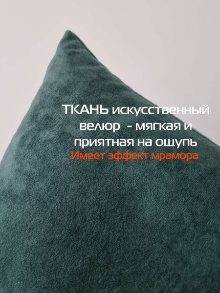 Изображение товара Подушка декоративная MATEX Velours / 64-794 (темно-зеленый)