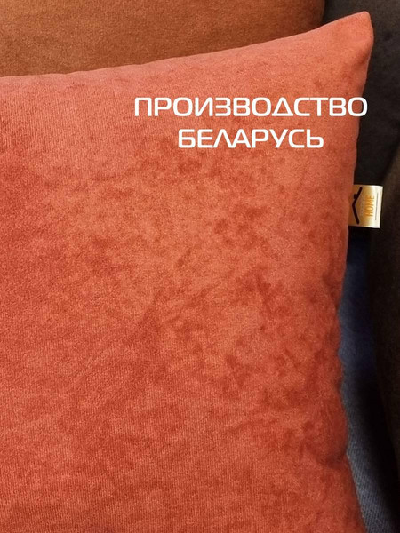 Изображение товара Подушка декоративная MATEX Velours / 30-621 (терракотовый)