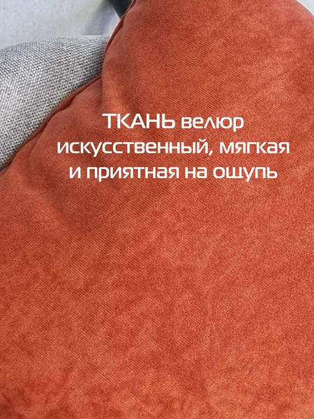 Изображение товара Подушка декоративная MATEX Velours / 30-621 (терракотовый)