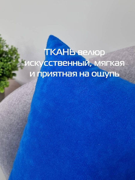 Изображение товара Подушка декоративная MATEX Velours / 34-148 (синий)