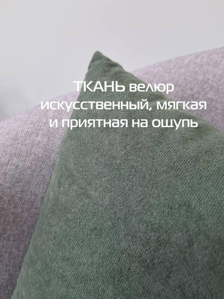 Изображение товара Подушка декоративная MATEX Velours / 37-040 (зеленый)