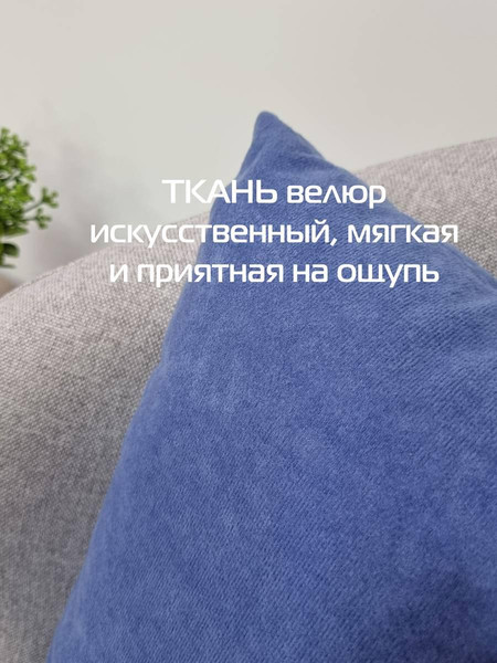 Изображение товара Подушка декоративная MATEX Velours / 37-057 (серо-голубой)