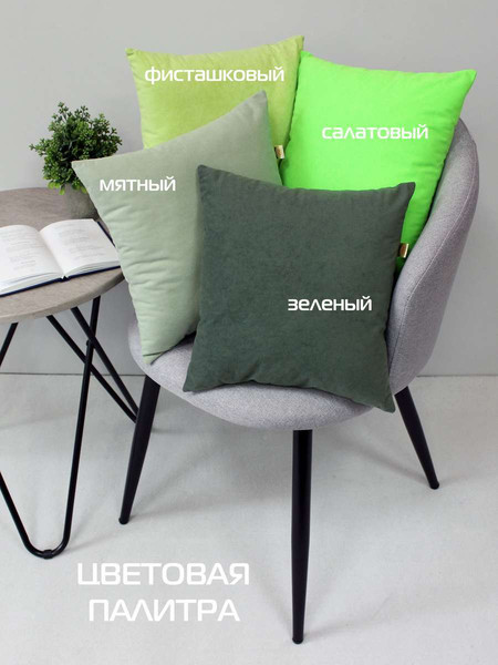 Изображение товара Подушка декоративная MATEX Velours / 37-064 (фисташковый)