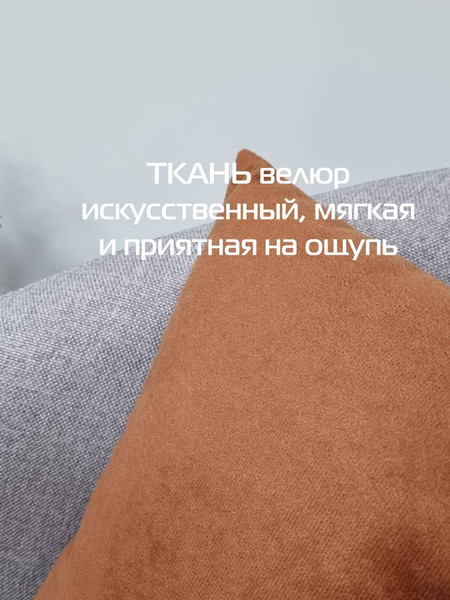 Изображение товара Подушка декоративная MATEX Velours / 37-101 (красный/коричневый)