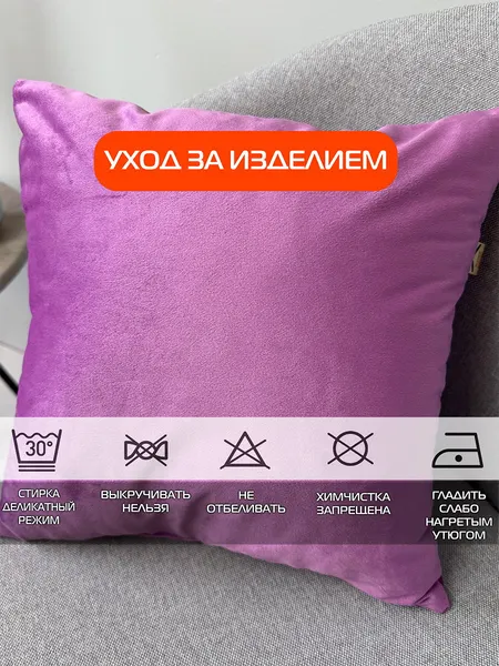 Изображение товара Подушка декоративная MATEX Velours / 30-669 (светло-фиолетовый)