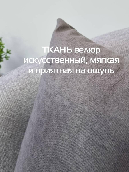 Изображение товара Подушка декоративная MATEX Velours / 30-676 (серый)