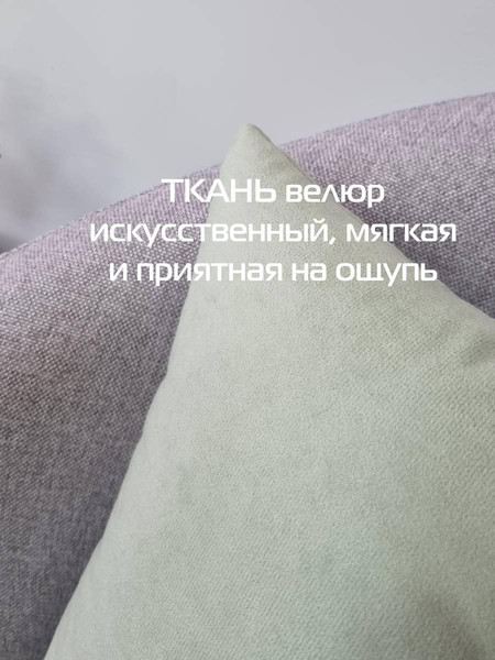 Изображение товара Подушка декоративная MATEX Velours / 19-954 (мятный)