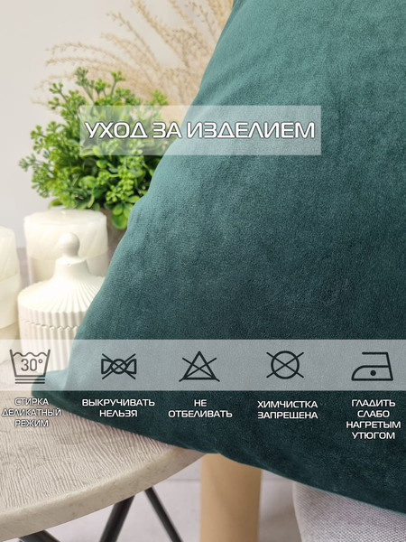 Изображение товара Подушка декоративная MATEX Velours / 64-800 (темно-зеленый)