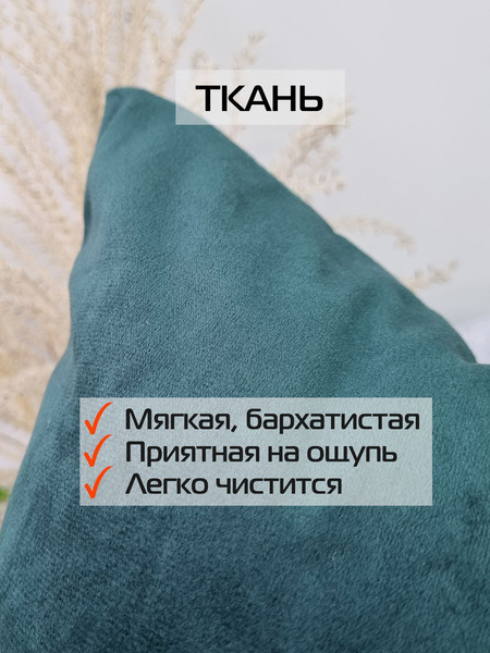Изображение товара Подушка декоративная MATEX Velours / 64-800 (темно-зеленый)