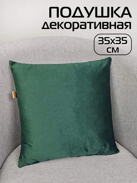 Изображение товара Подушка декоративная MATEX Velours / 64-800 (темно-зеленый)