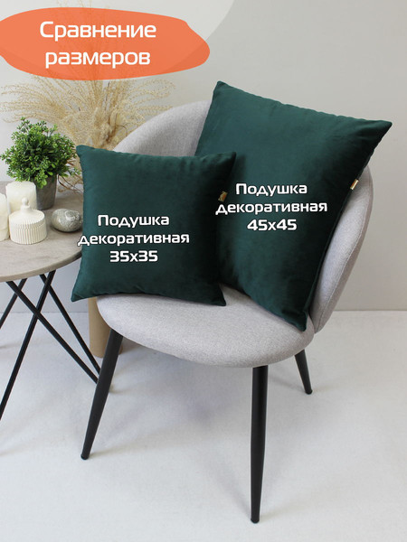 Изображение товара Подушка декоративная MATEX Velours / 64-800 (темно-зеленый)