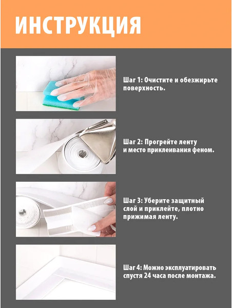 Изображение товара Лента бордюрная самоклеящаяся Стильный Дом Для раковин и ванн 60ммx3.35м