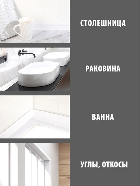 Изображение товара Лента бордюрная самоклеящаяся Стильный Дом Для раковин и ванн 60ммx3.35м