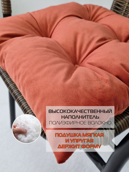 Изображение товара Подушка на стул MATEX Velours / 57-840 (красный/коричневый)