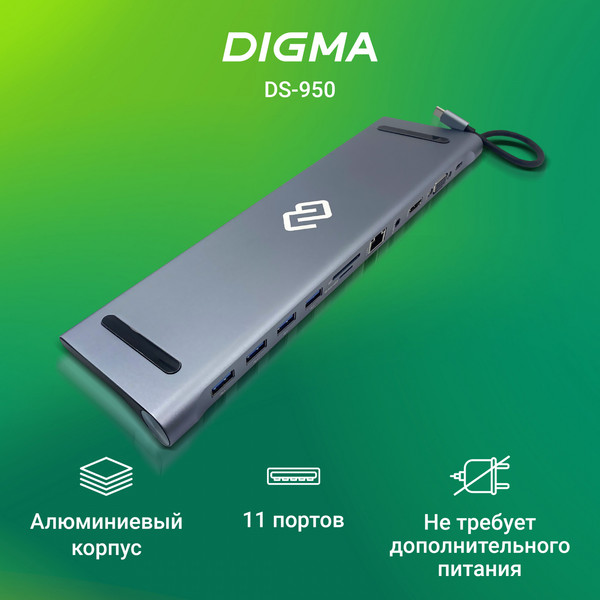 Изображение товара Док-станция для ноутбука Digma DS-950