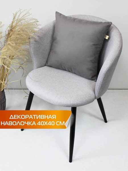 Изображение товара Наволочка декоративная MATEX Aria / 57-680 (темно-серый)